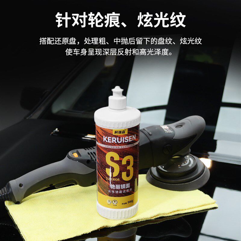 汽车抛光蜡镜面还原剂轮痕炫光纹修覆细腊漆面炫光纹处理上光盘纹