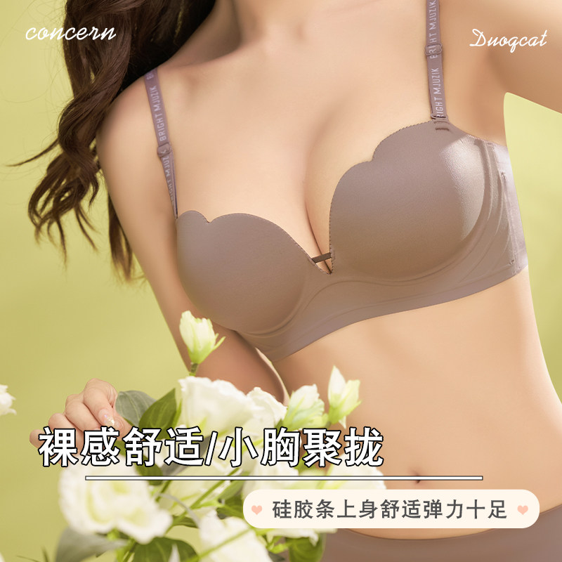 蜜桃漫画胸内衣女加厚小胸聚拢显大收副乳防下垂无肩带文胸不跑杯
