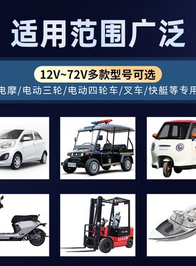 电动车锂电池充电器48V60V72V84V15A20A磷酸铁锂大功率防水三元锂