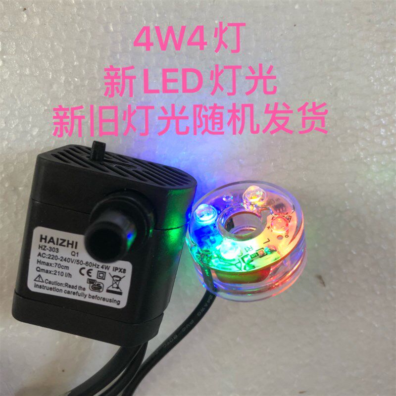 带灯水泵风水球风水轮假山喷泉流水盘景循环抽水泵4W4灯