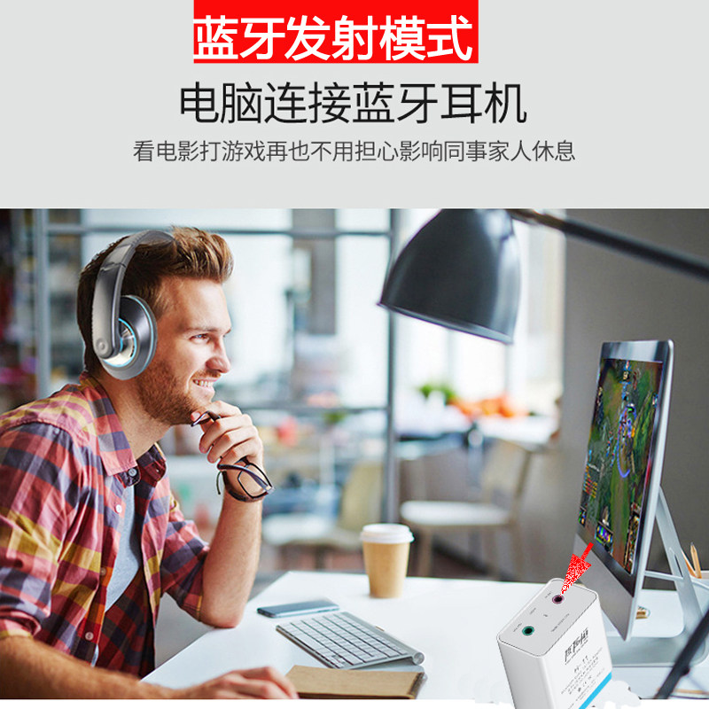 蓝牙发射接收器二合一3.5MM无线音频转音响功放模块4.2家用适配器