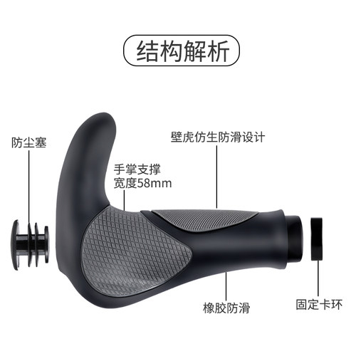 西骑者自行车手把套橡胶山地车副把手通用单车握把牛角手柄套配件
