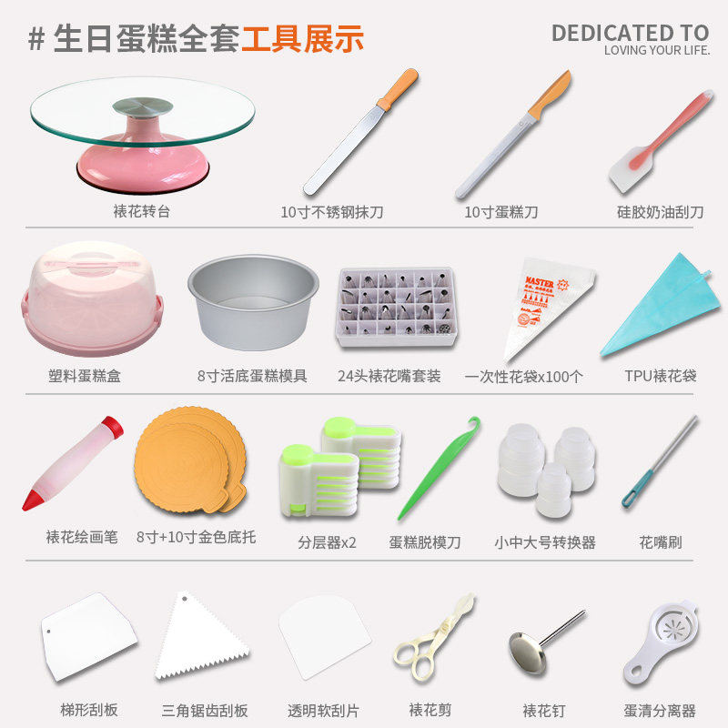 蛋糕转盘裱花台旋转托台做生日蛋糕的家用全套餐烘培抹面工具套装