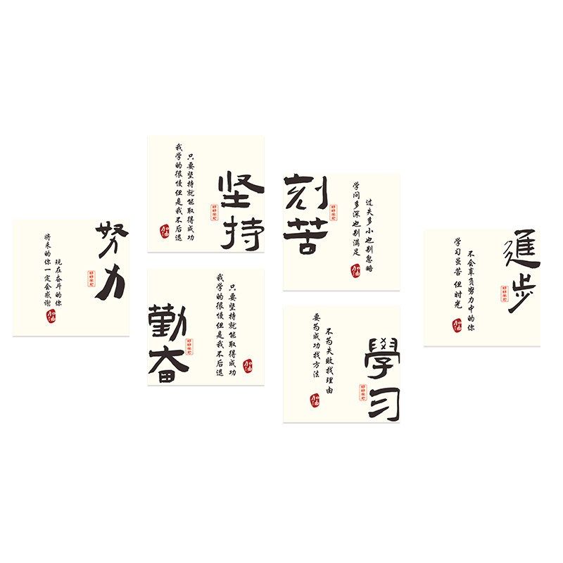 班级教室学习氛围布置创意墙面励志标语装饰初中小学校文化墙贴画
