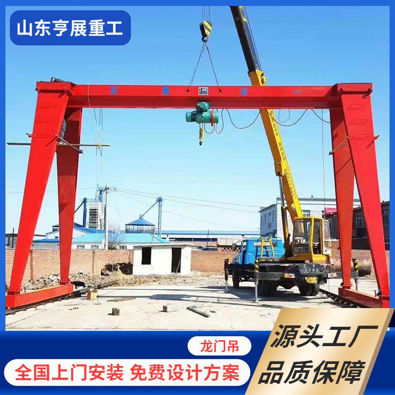 定制10吨MH型龙门吊移动起重升降式工地吊机门式小型电动升降机厂