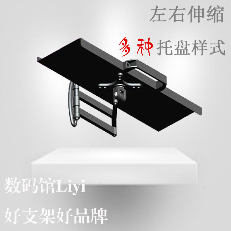显示器键盘托架 键盘鼠标支架 电脑键盘鼠标托架 壁挂式键盘挂架