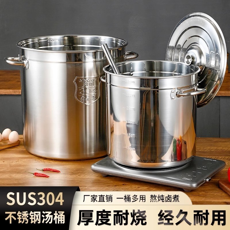 正品不锈钢桶食品级圆桶带盖大容量不锈钢汤锅熬汤桶密封电磁炉