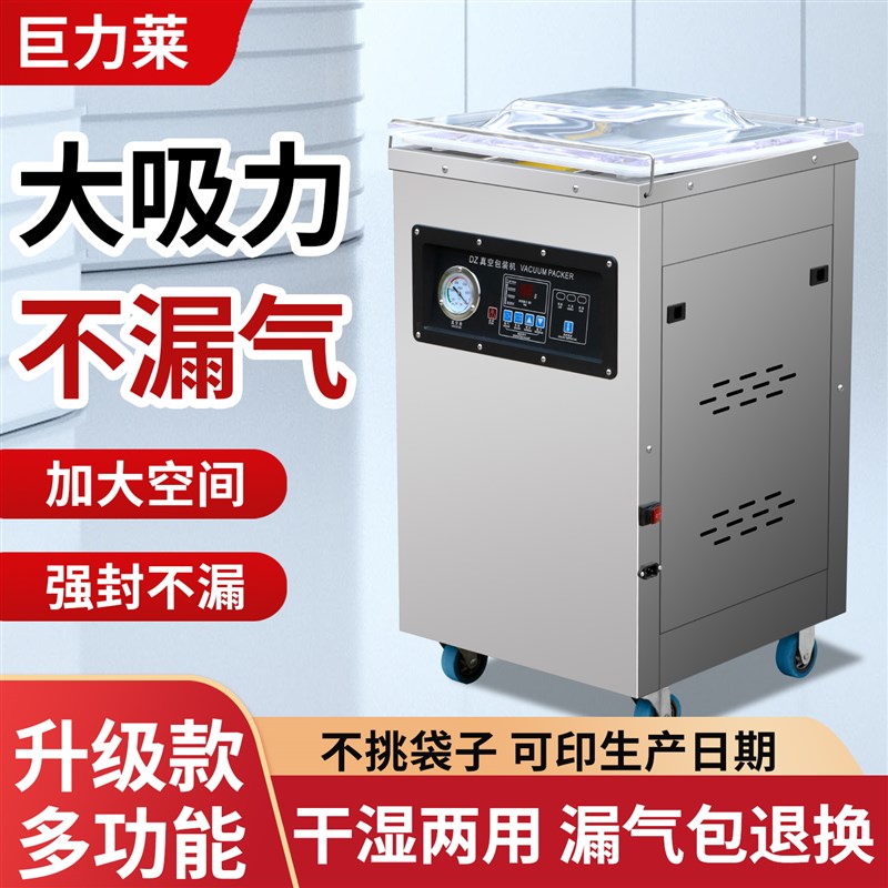 真空包装机大型全自动食品包装机工业级打包机抽真空封口机密封机