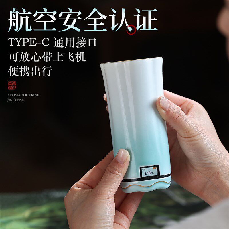 便携充电手持电子香熏炉家用室内沉香檀香熏香炉品香杯景德镇陶瓷