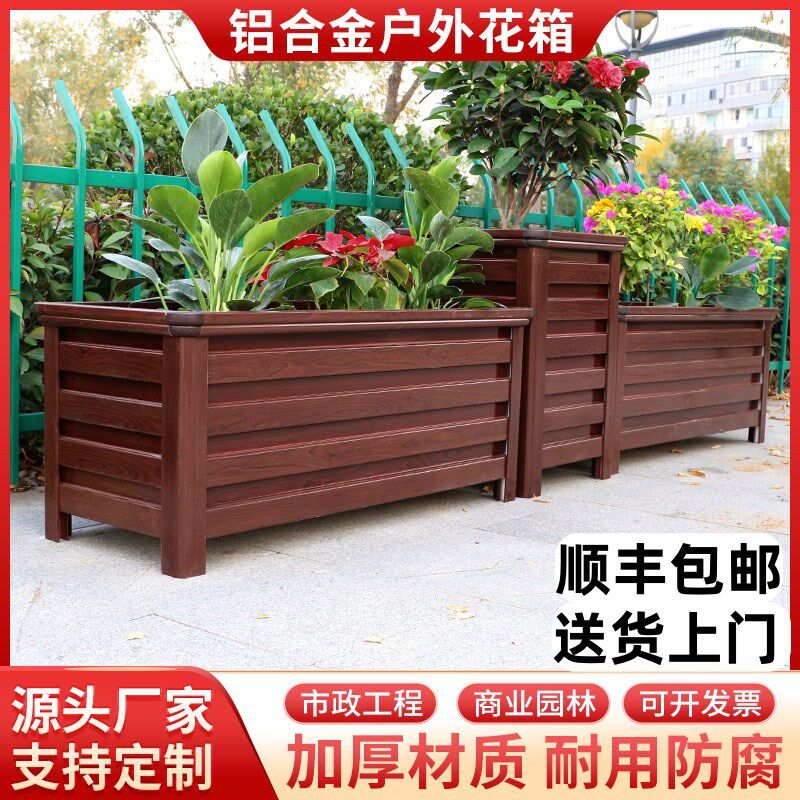 户外铝合金花箱阳台种植箱花槽护栏马路市政花坛定制室外庭院花盆