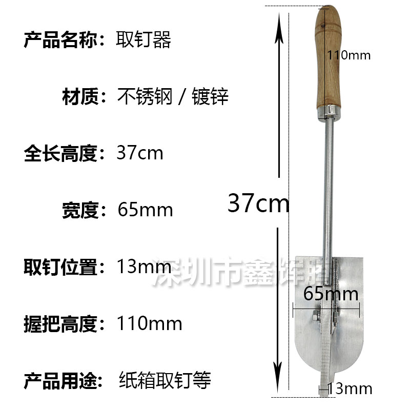 欧记拆钉器 钢板撬订器 纸箱起钉器 纸箱机械配件不锈钢拔钉器