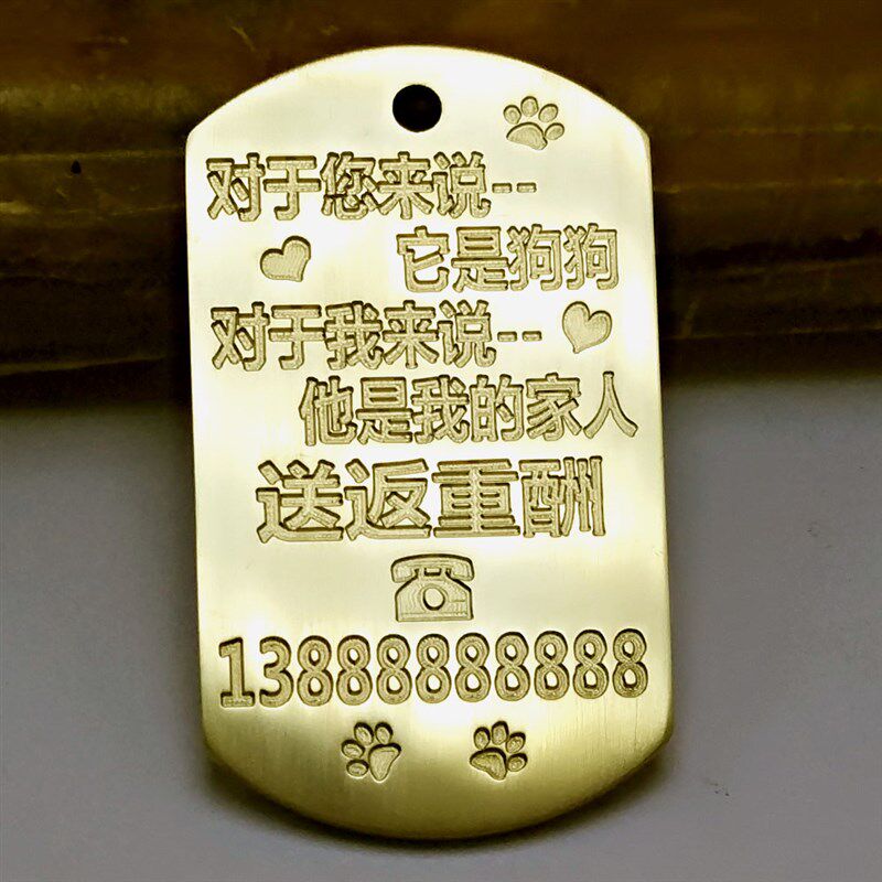 狗牌黄铜深雕军盾牌可定制耐磨名牌定做防丢挂牌双面刻字金毛项圈