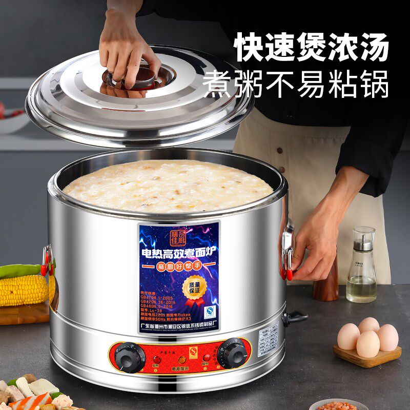 304不锈钢煮面炉商用大功率电煮粥锅饺子卤肉煲汤麻辣烫炉 冒菜炉