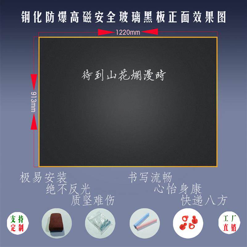磁性白板挂墙式可擦写钢化玻璃板安全商用办公会议家用培训教学板