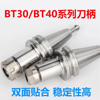 BT40-ER32不锈钢刀柄BBT双面贴合不生锈ER20/25高精度动平衡BT30