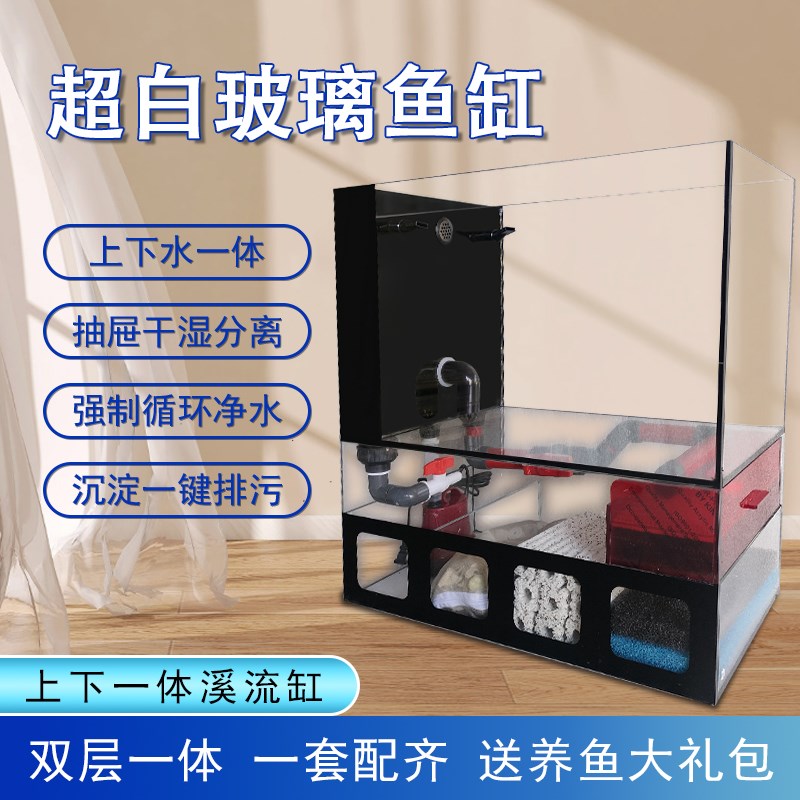 底滤一体鱼缸溪流缸桌面客厅家用超白生态缸超强过滤