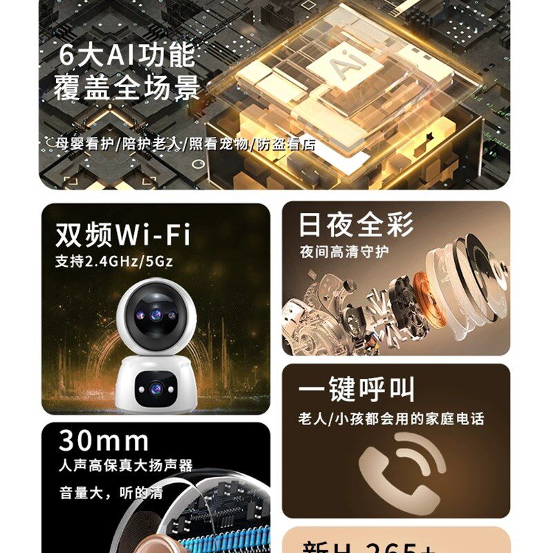 无线家庭摄像机对讲手机远程监控360度全景室内智能高清摄影记录