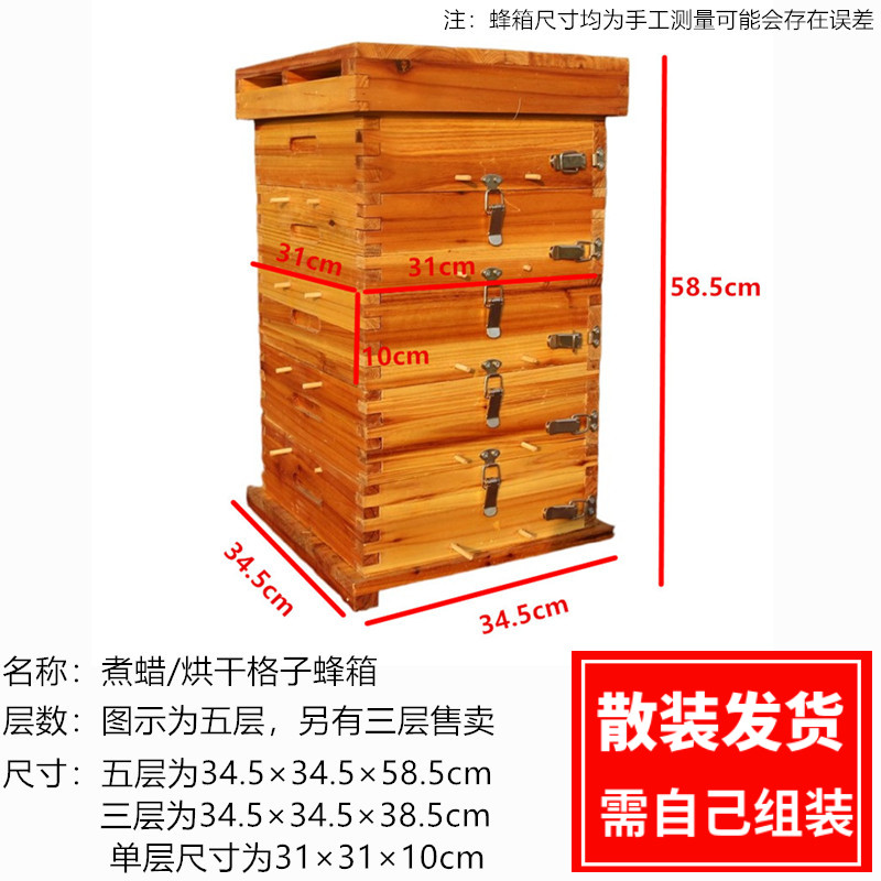 中蜂格子箱煮蜡格子箱蜜蜂箱加厚全套杉木煮蜡蜂箱土蜂桶养蜂工具
