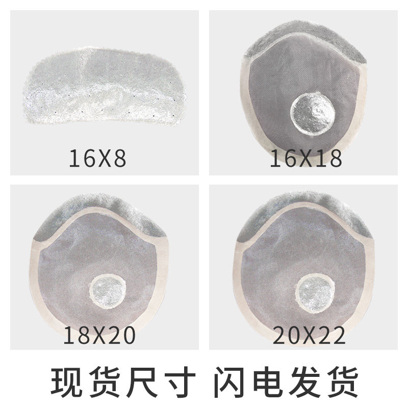 假发男韩版帅气头顶补发片男无痕隐形假发片前额真发际线生物头皮