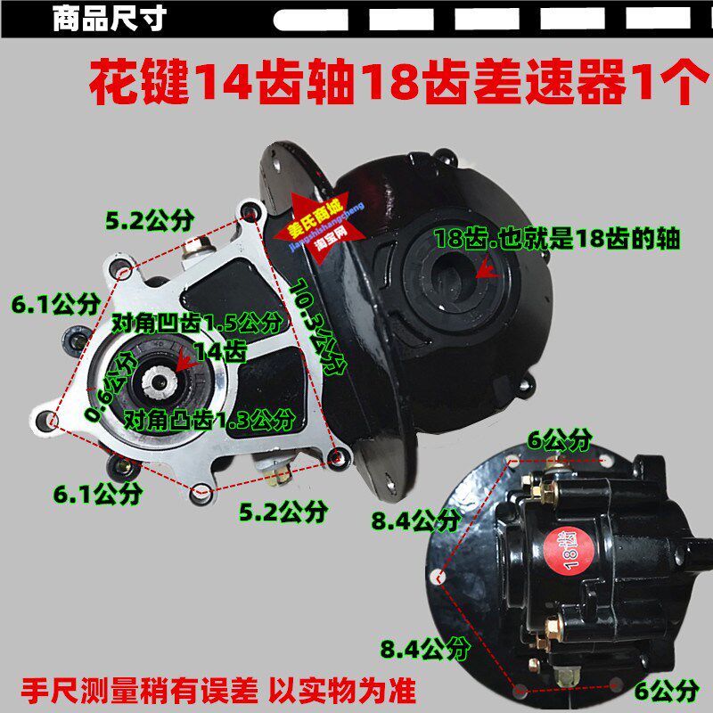 电动三轮车差速器14牙电机18齿轴金彭电瓶四轮一体齿轮牙包箱总成