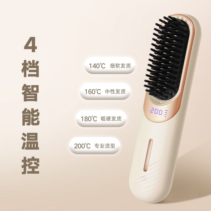 迷你直发梳负离子不伤发直卷两用宿舍充电梳子无线便携美发造型梳