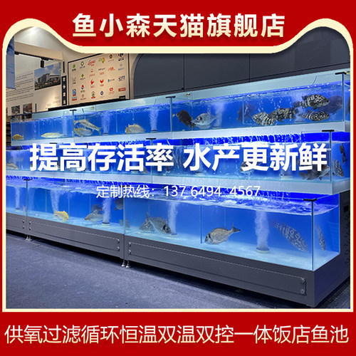 海鲜池商用三层超市酒店餐馆饭店鱼池移动海鲜鱼缸海鲜缸贝类池