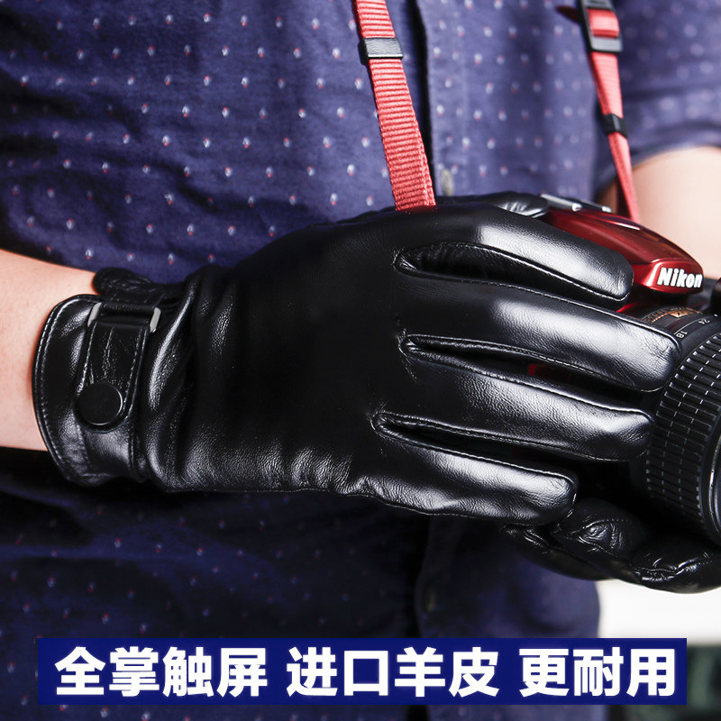 真皮手套男士冬季保暖皮手套骑行摩托车开车薄款加绒加厚羊皮手套