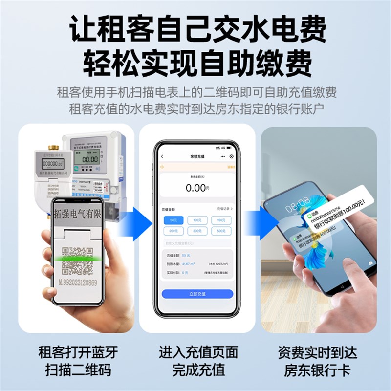 手机扫码充值预付费蓝牙智能水表家用远程自助抄表缴费IC卡冷热水