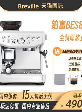 Breville/铂富BES876/878家用意式半自动咖啡机研磨萃取奶泡一体