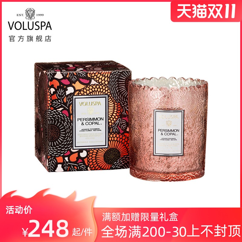 美国VOLUSPA香薰蜡烛星空杯蕾丝浮雕杯香氛蜡烛生日结婚礼物礼品