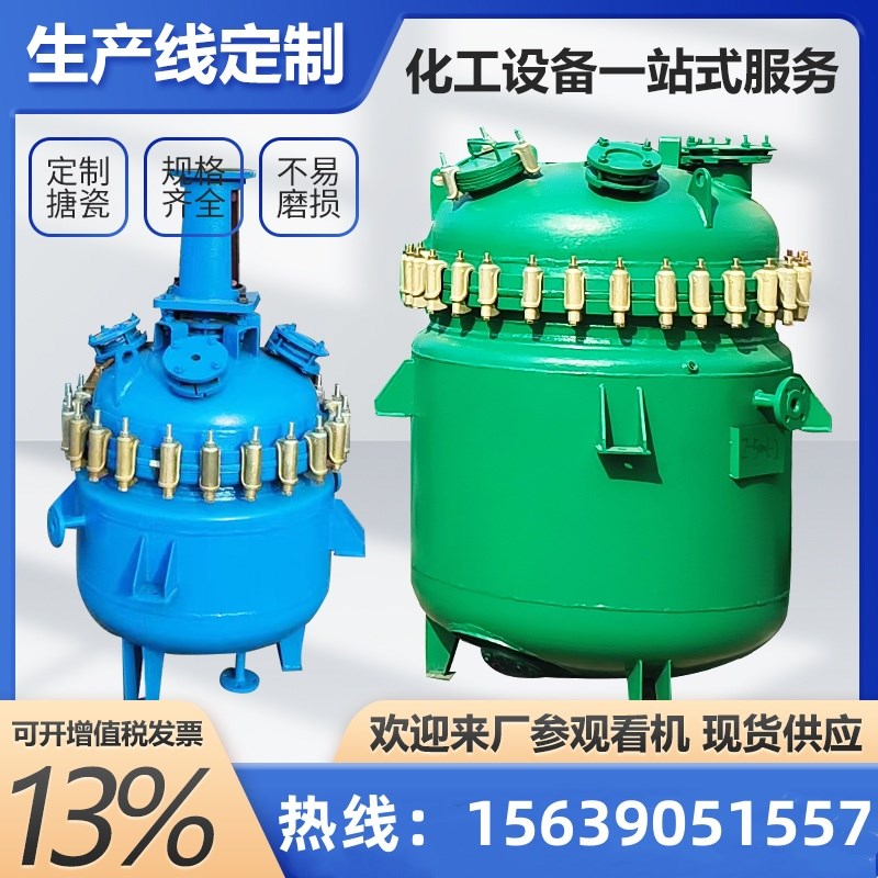 搪瓷反应釜电加热搪玻璃耐腐蚀水热高压设备不锈钢机械密封搅拌罐