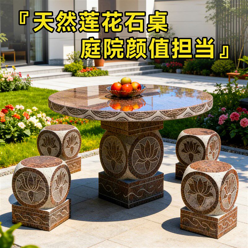 庭院石桌石凳一套公园小区乡村农村院子石头圆桌凳子花岗岩石桌椅