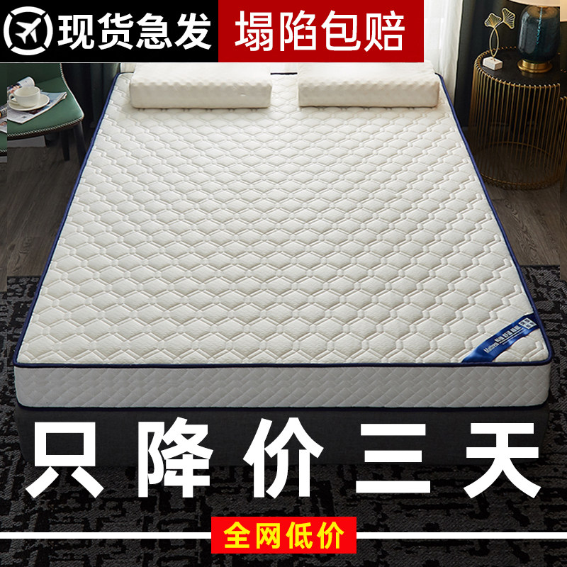 乳胶床垫软垫家用卧室180x200榻榻米床褥子租房专用150x200海绵垫图片