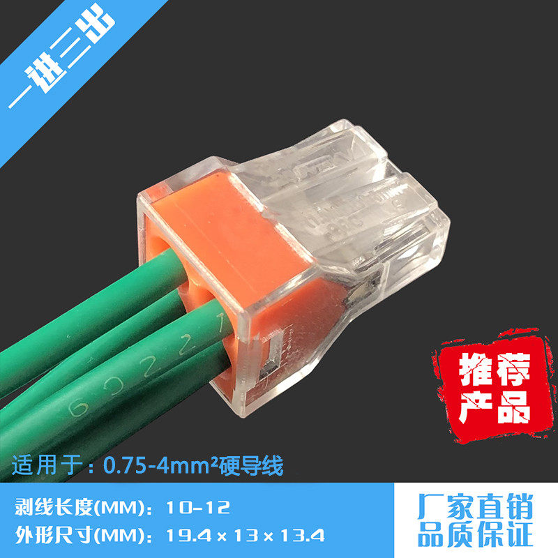500只装家装电线连接器四孔快速接头接线端子电工并线器LT-104