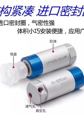 机械手配件抱具气缸VFG20-10-VP气动真空吸附吸盘20-20/30-20单动