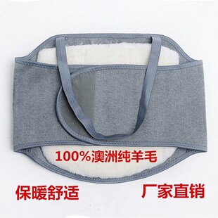 羊毛护胃带冬季保暖护腰带女士暖宫护肚兜男暖胃护胸加大加宽发热