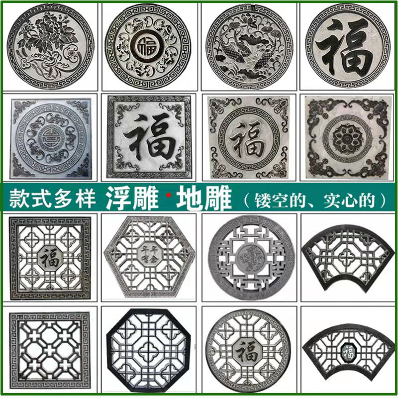 石雕浮雕窗花地雕青石镂空福字中式庭院窗棂仿古装饰壁画古典石窗