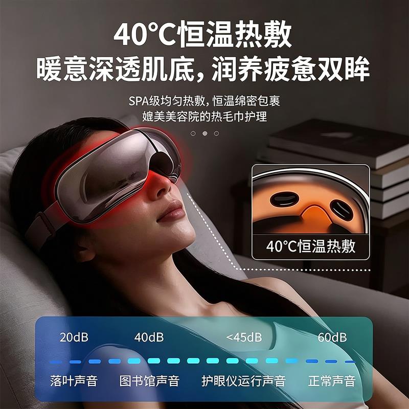 男女同款可视化眼部按摩器热敷护眼仪缓解疲劳智能按摩眼镜按摩仪