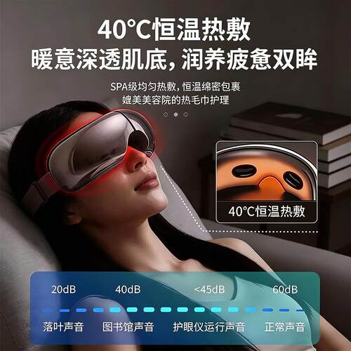 男女同款可视化眼部按摩器热敷护眼仪缓解疲劳智能按摩眼镜按摩仪