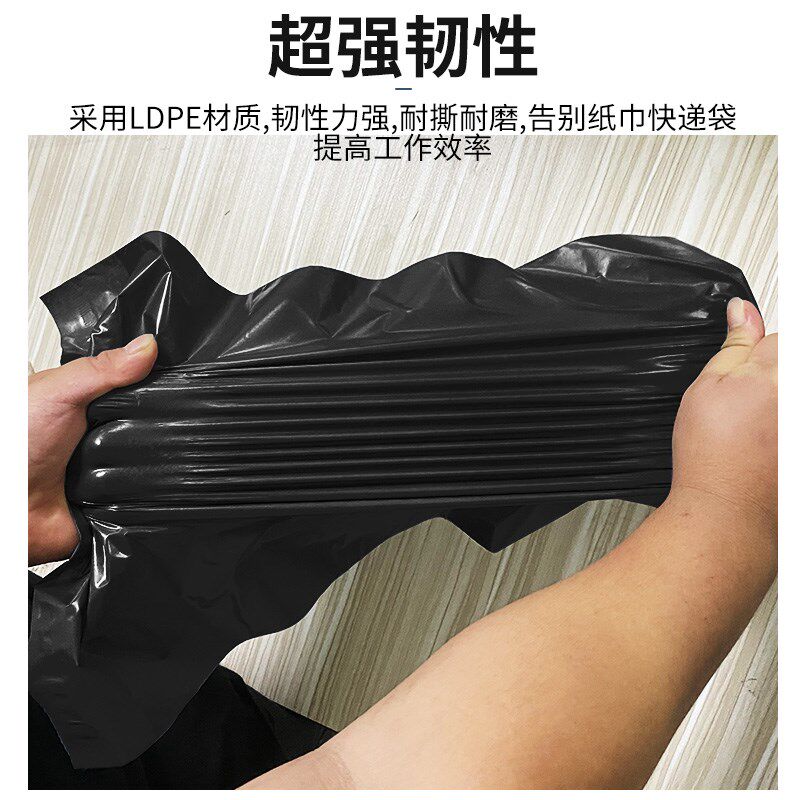 黑色整包快递袋打包袋加厚自封快递袋子电商物流袋防水包装袋定制