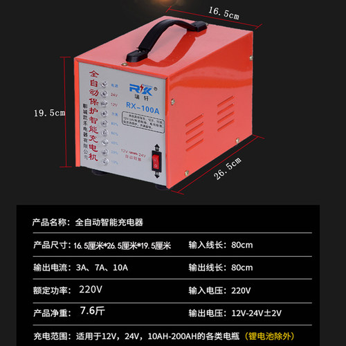 汽车电瓶充电器全自动12V24V纯铜智能货车农用车100A大功率充电机