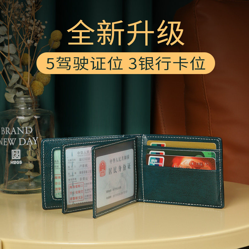 驾驶证皮套女驾照保护套卡包行驶本一体个性创意真皮超薄网红可爱