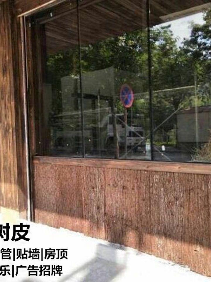 天然杉树皮 装饰真树皮外墙装修 农庄盖屋顶装饰骨科夹板拍摄道具