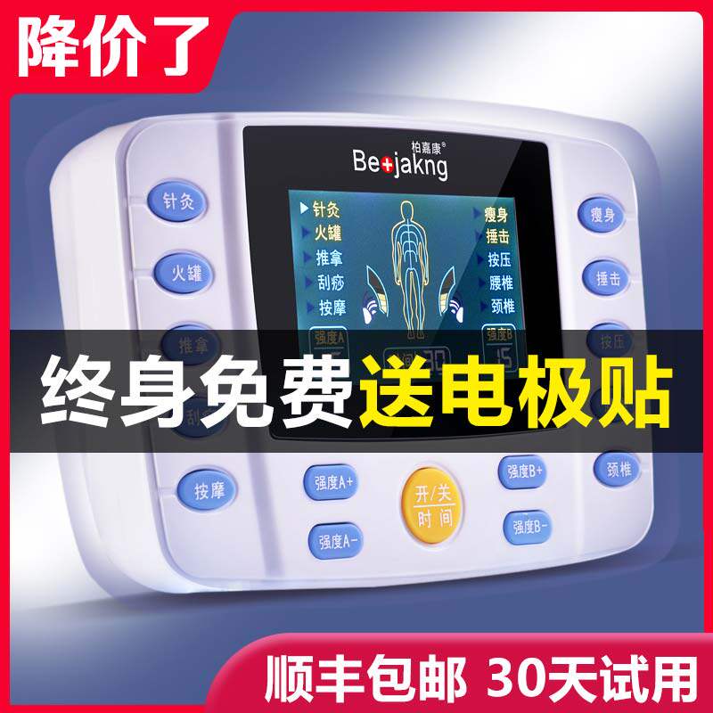 中频理疗按摩仪针灸电疗仪家用多功能疏通经络全身穴位脉冲按摩器