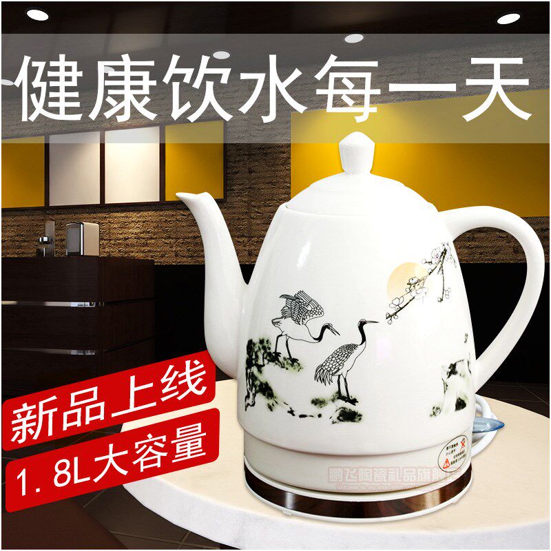 陶瓷电热水壶泡茶壶ins防干烧电水壶复古煮茶器烧水壶网红家用