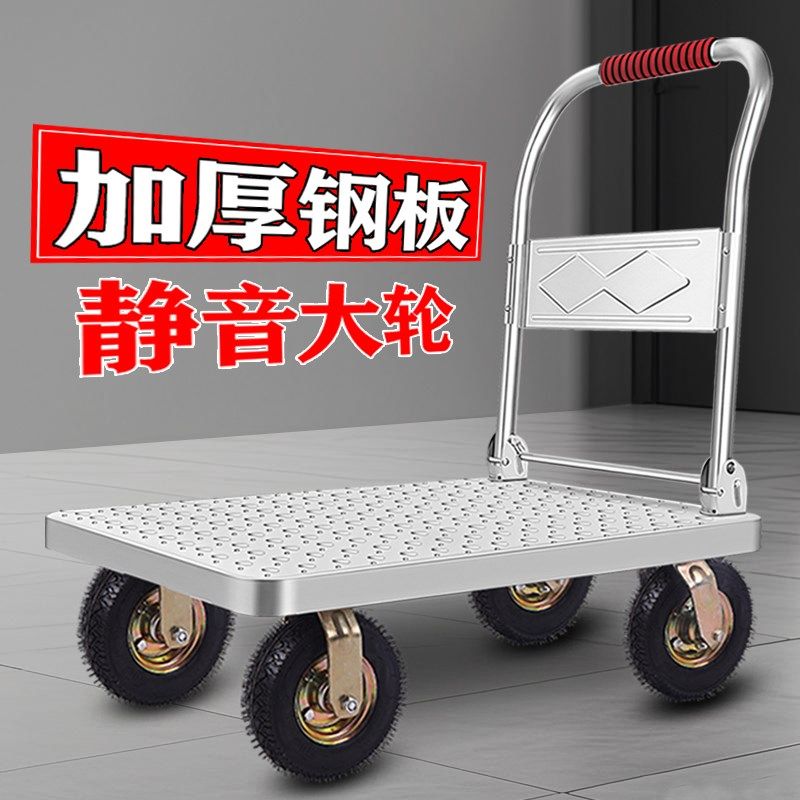 钢板小推车拉货手推车搬运车静音大轮充气轮胎平板推车可携式折叠
