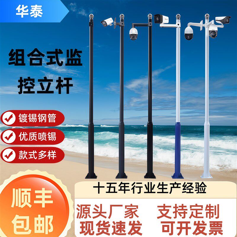 监控立杆组合拼接式3米4米5米6米户外室外摄像头室外枪机工程立柱