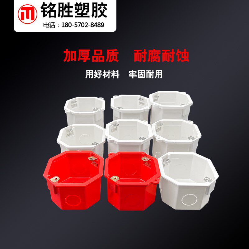 [整箱装]pvc八角盒预埋灯头盒86型穿筋盒加高接线盒暗装线盒11 12