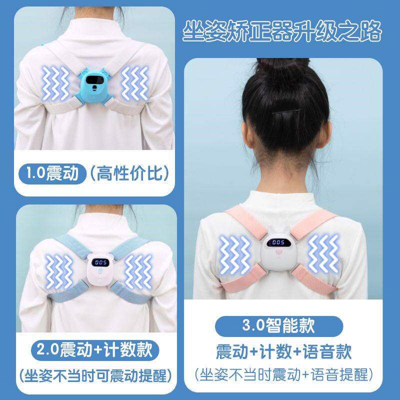 贝贝佳儿童驼背矫正器学生青少年坐姿小预防近视预防驼背矫正抱婴