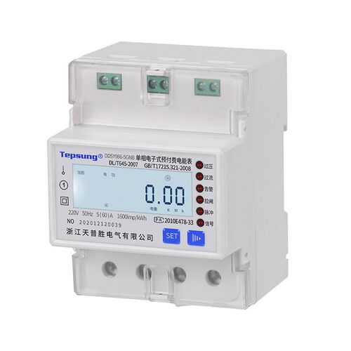单相智能4G导轨式预付费远程电表GPRS无线远程抄表集中分散安装
